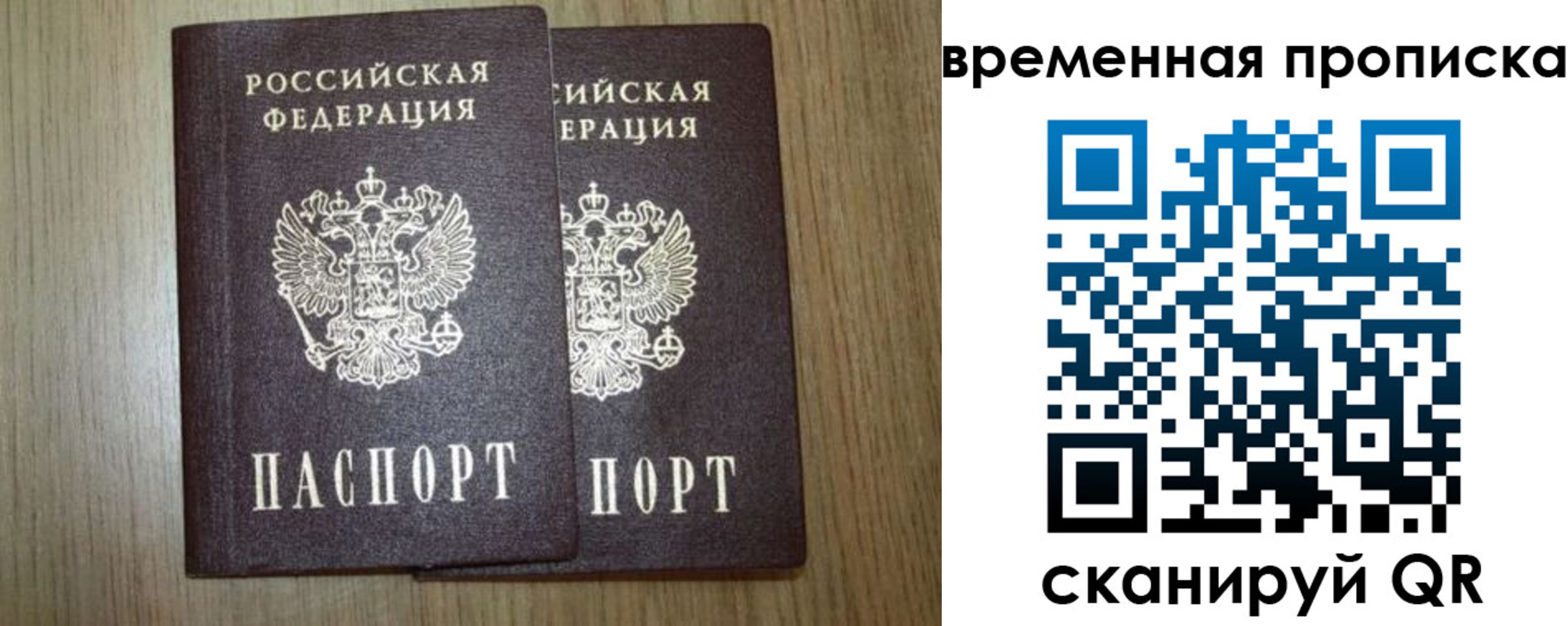 прописка от собственника в Пущино