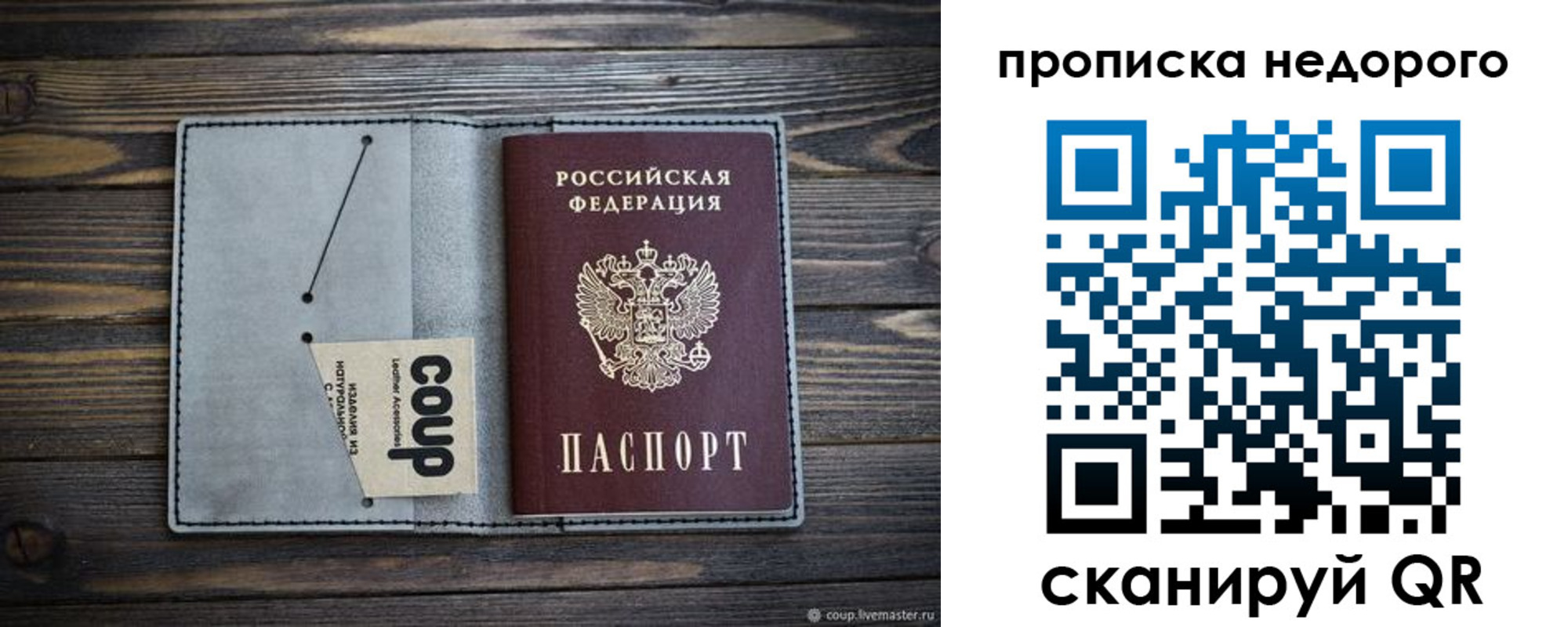 временная регистрация в Пущино
