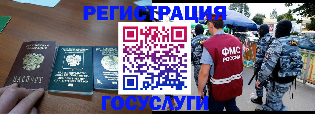 временная регистрация надежно в Пущино