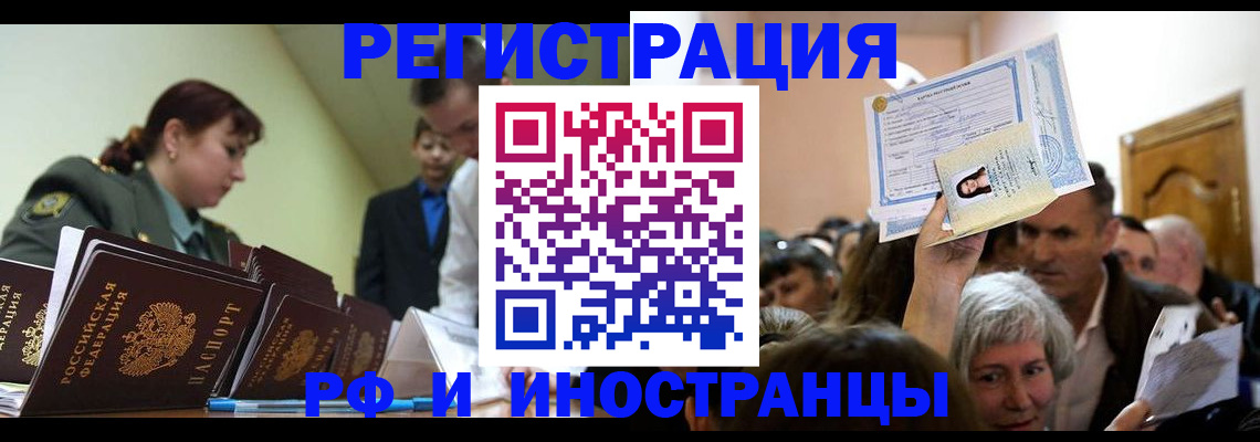 прописка паспорт в Пущино