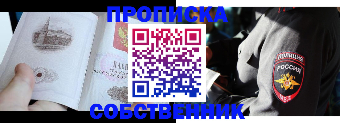 временная регистрация надежно в Пущино