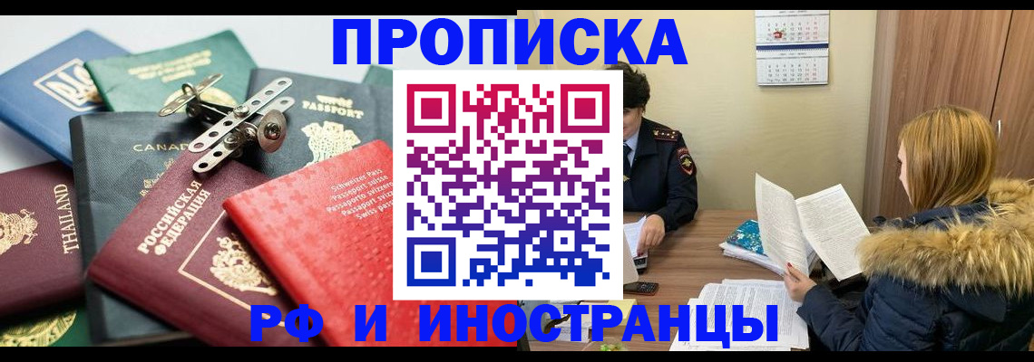 временная регистрация в квартире в Пущино