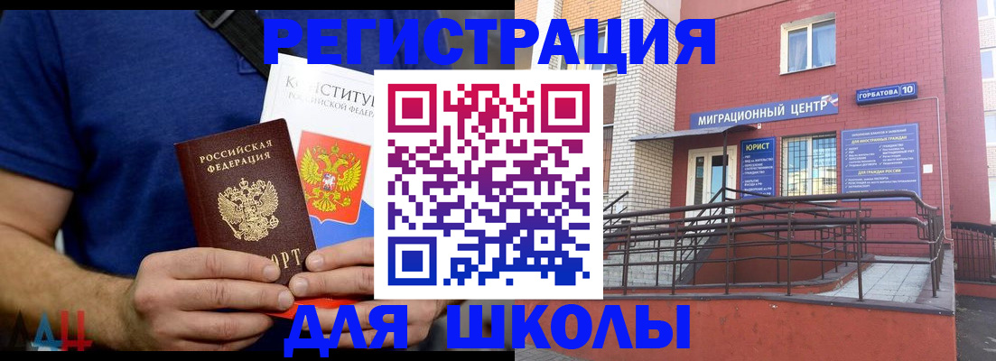 временная регистрация для всех в Пущино