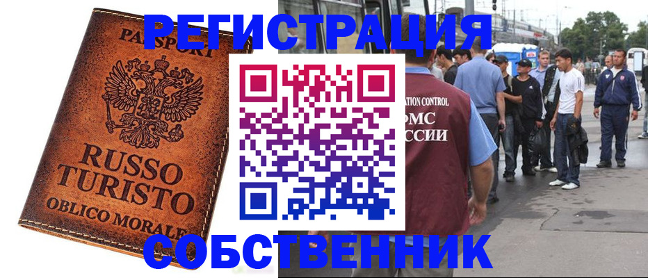 прописка паспорт в Пущино